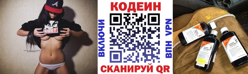 Кодеин Purple Drank  Западная Двина 