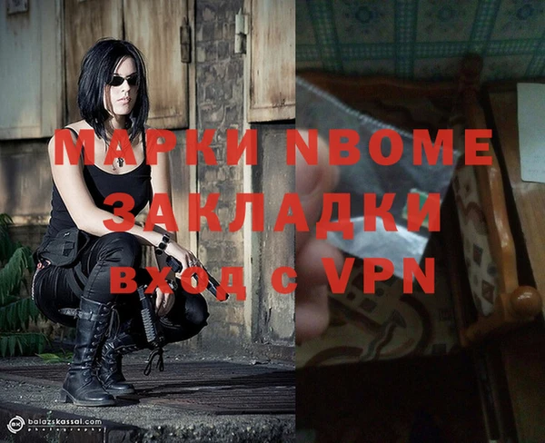 марки nbome Заводоуковск