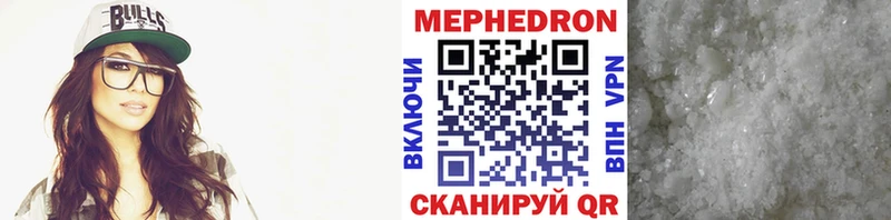 Меф мяу мяу  Западная Двина