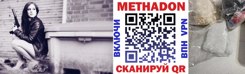 где найти наркотики  mega вход  МЕТАДОН VHQ  Западная Двина 